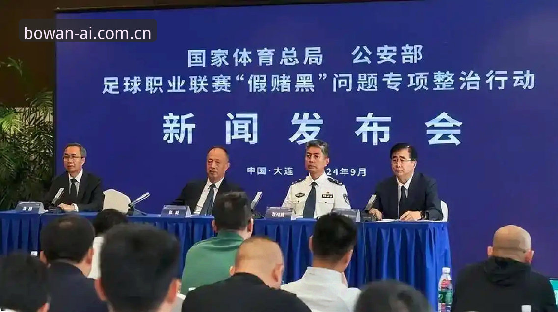 博万全站优惠入口使用指南 资深用户王思琪分享:用博万体育平台“复盘”足协第三批禁足名单的实战经验